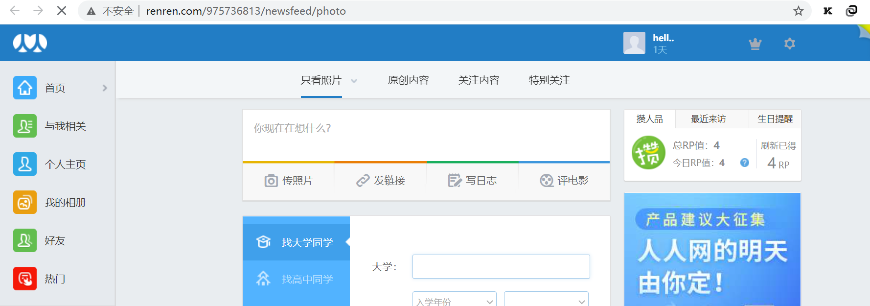 xpath解析,人人网模拟登陆