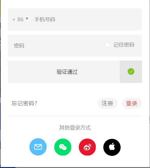 Uipath实现简单的滑块拖动验证