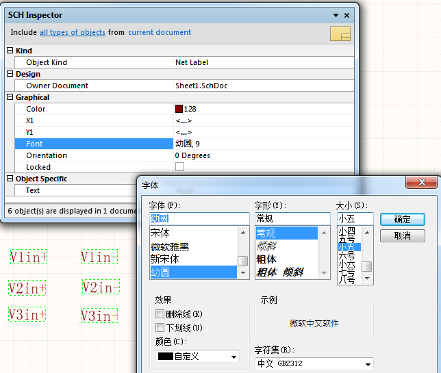 AD16原理图.schdot中批量修改标签中的文本字体、大小、颜色