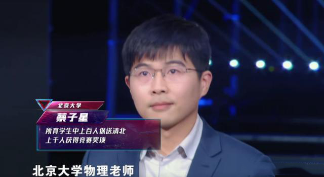 快来找找蔡神在哪~蔡子星老师,高中毕业于竞赛强校华师一附中,曾在