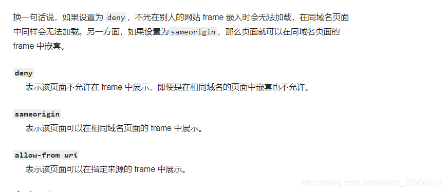 X-Frame-Options作用-CSDN博客