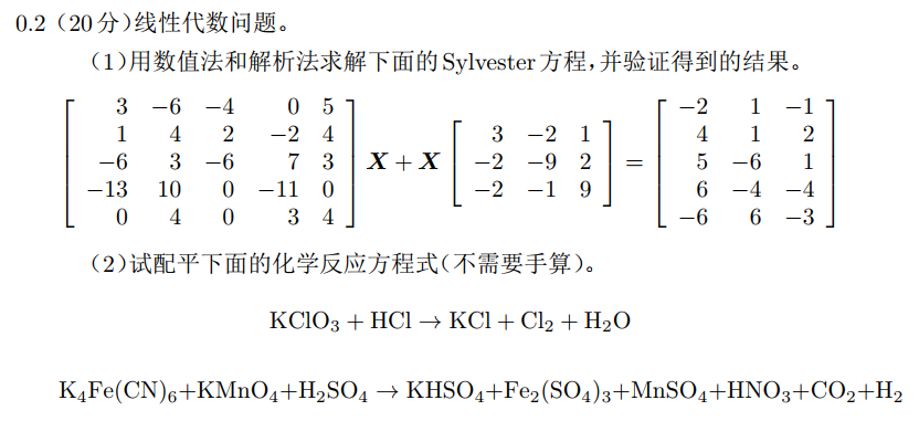 Matlab作业二 求解线性代数问题 蛋总的快乐生活的博客 Csdn博客 Matlab大作业线性代数论