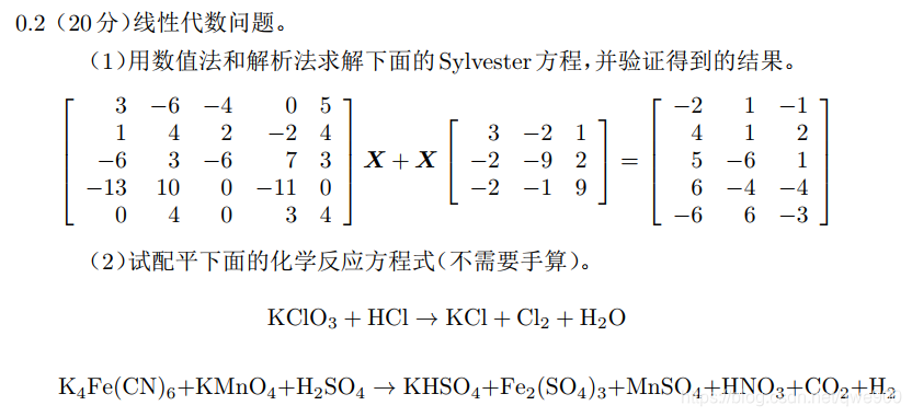 Matlab作业二 求解线性代数问题 蛋总的快乐生活的博客 Csdn博客 Matlab大作业线性代数论