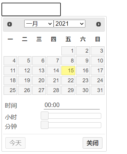 jqueryUI日期控件和时间控件