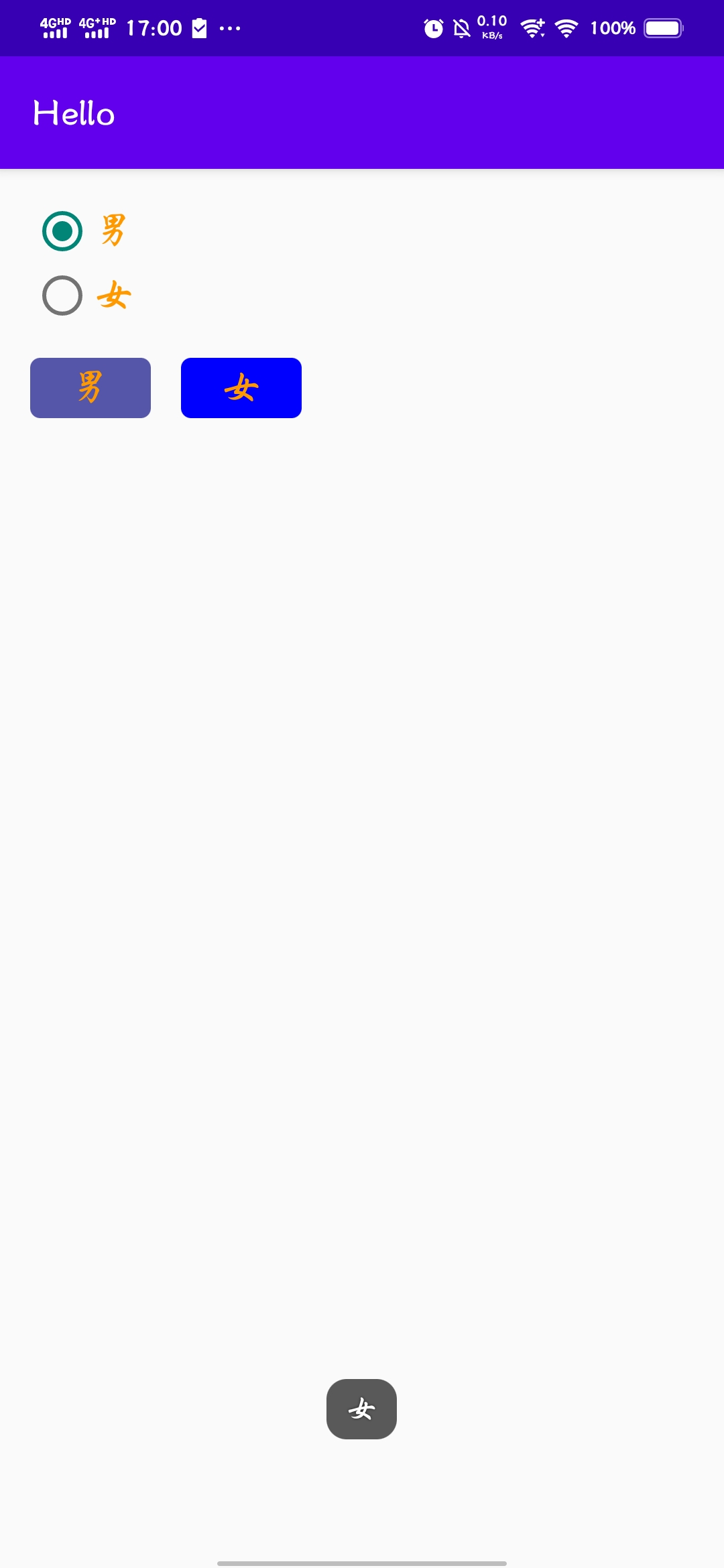 Android 中 RadioButton 的基本使用_radiobutton的使用android-CSDN博客