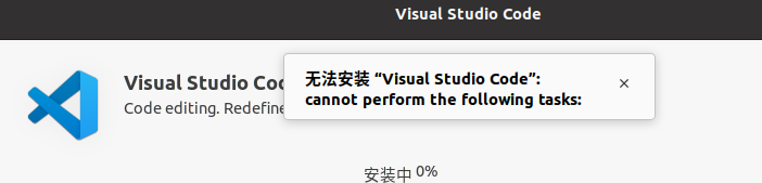 无法安装visual studio code，snap vscode has install-snap change in process ...