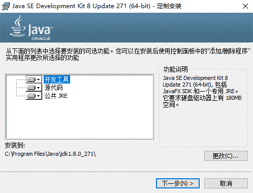 点击下一步