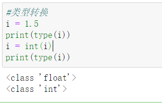 类型转化