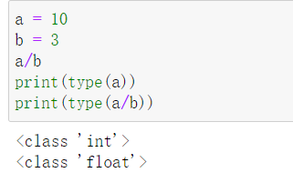 Python中的除法