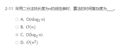 采用二分法找长度为n的线性表时，算法的时间复杂度为____。