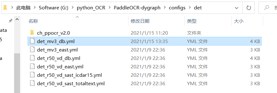 PaddlePaddle飞桨OCR文本检测——检测模型训练（二）