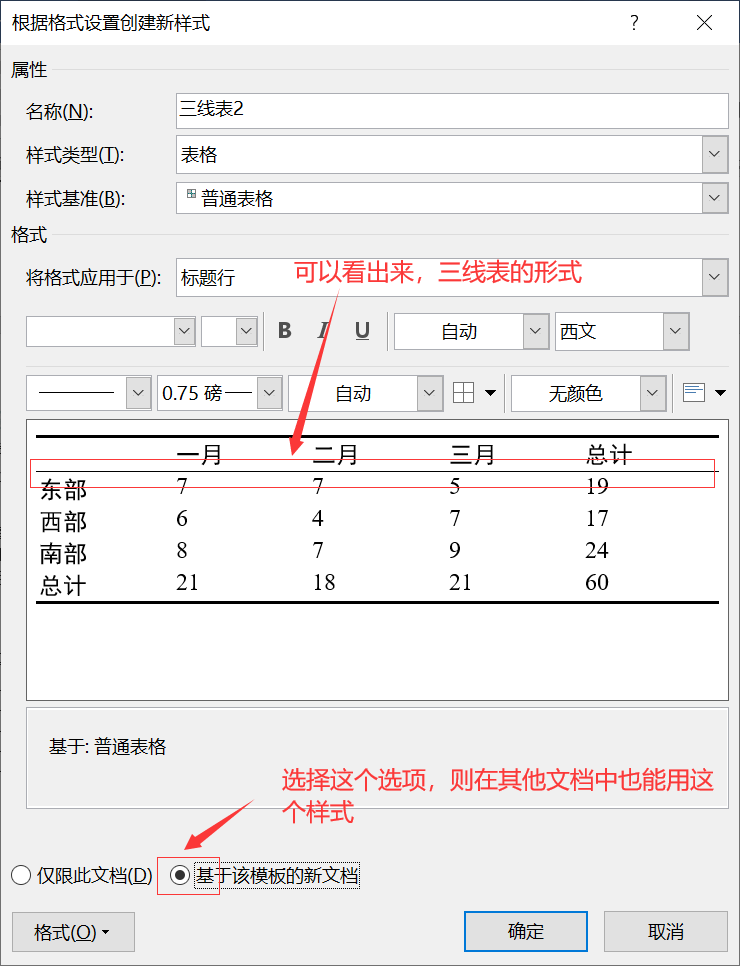 三线图如何制作图片