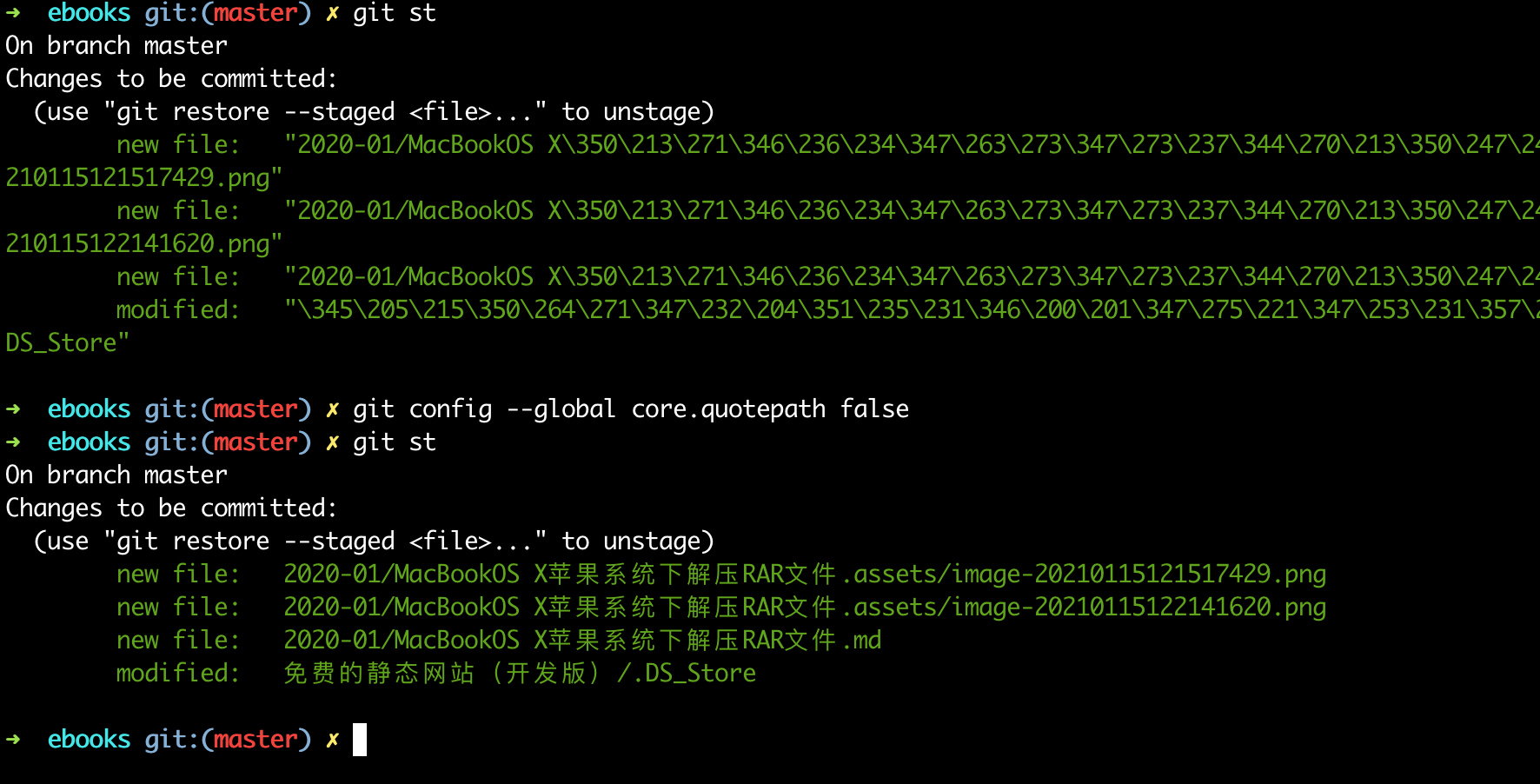 Osx Zsh Git Status 显示八进制转义字符 乱码 咋整 蜜汁小强的博客 Csdn博客
