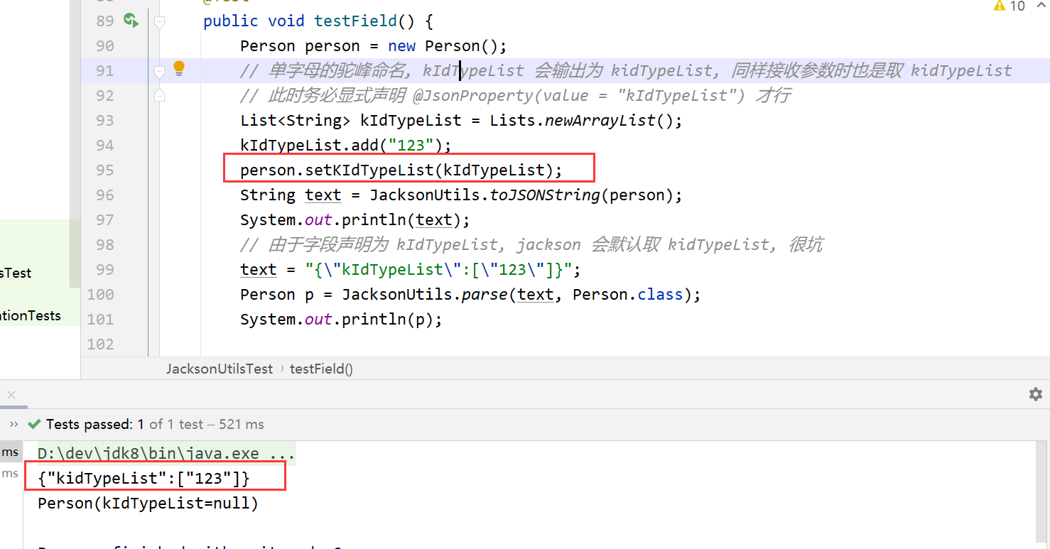 jackson 单字母的驼峰命名可能遇到的问题_jackson 驼峰CSDN博客