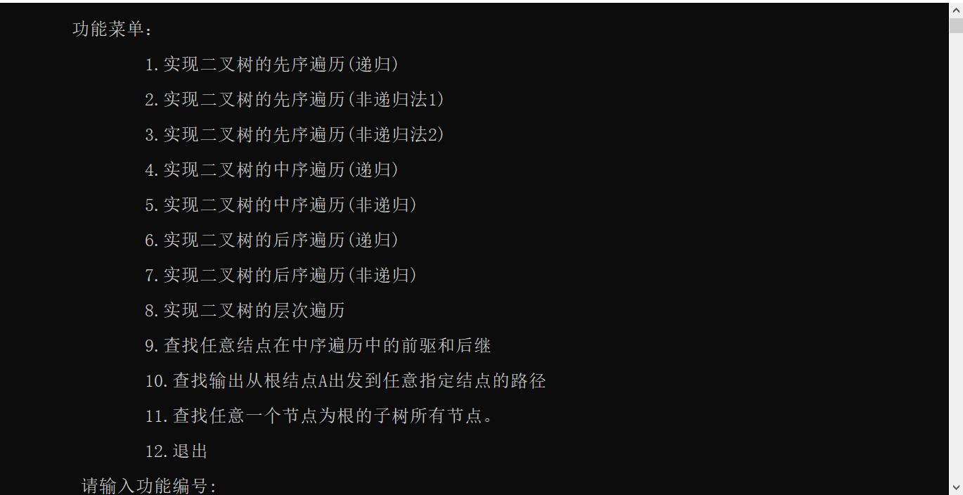 功能菜单