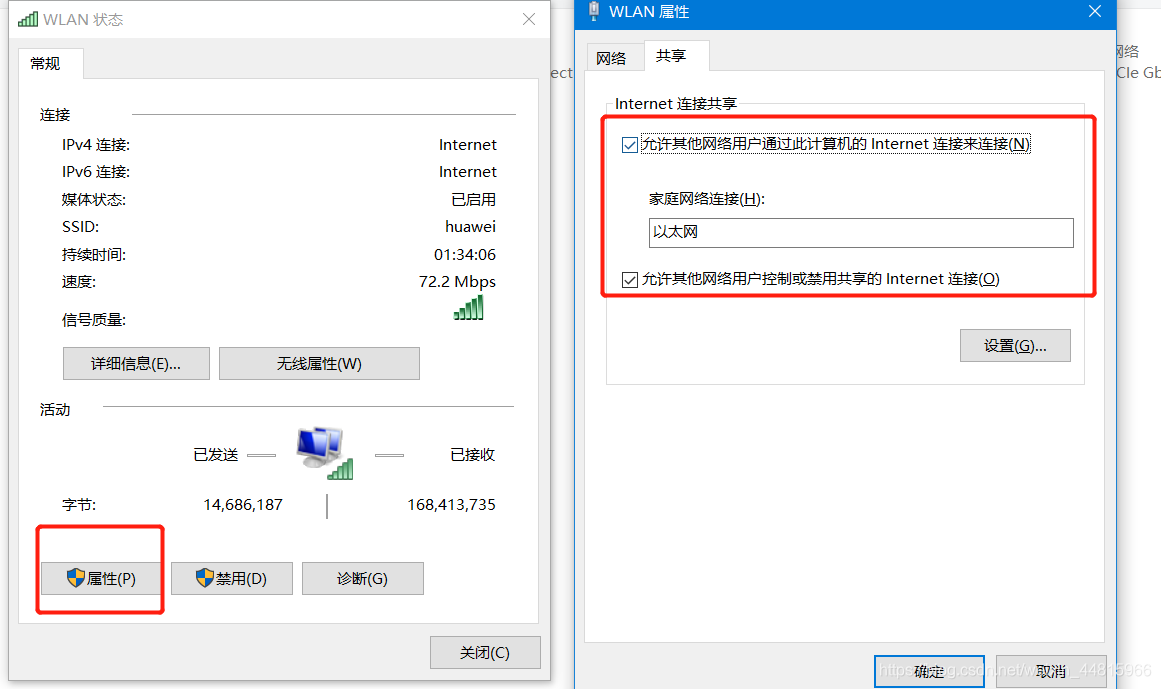 在...Windows10通过网线连接树莓派ubuntu server系统
材料:烧录ubuntu server 18.04镜像的树莓派,网线一根,Window10电脑
操作
- Windows10通过网线连接树莓派ubuntu server系统
- 笔记本电脑连接无线网,并共享给以太网 ![在这里插入图片描述