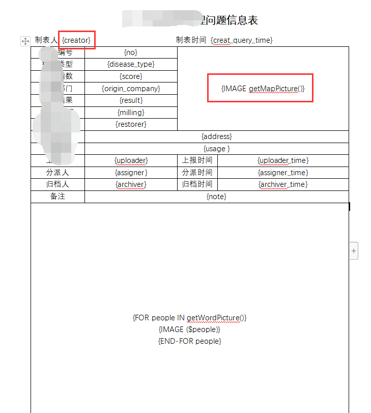 docx-templates前端模板引擎生成word