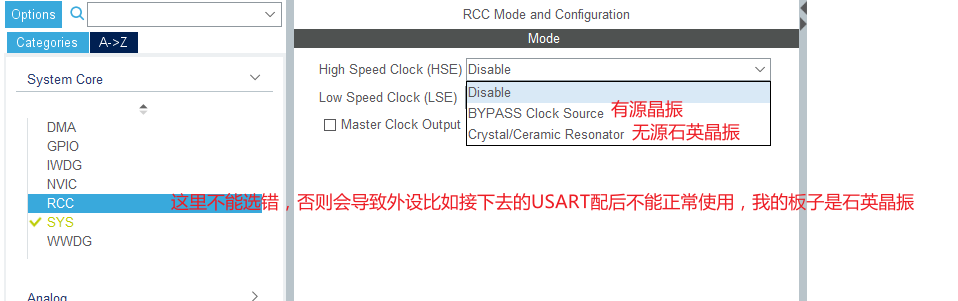 STM32CubeMX入门使用一