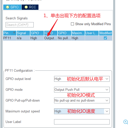 STM32CubeMX入门使用一