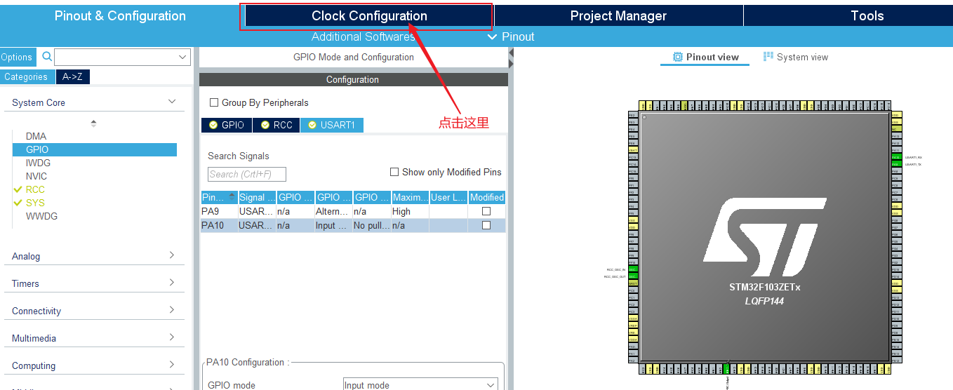 STM32CubeMX入门使用一