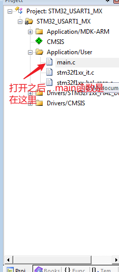 STM32CubeMX入门使用一