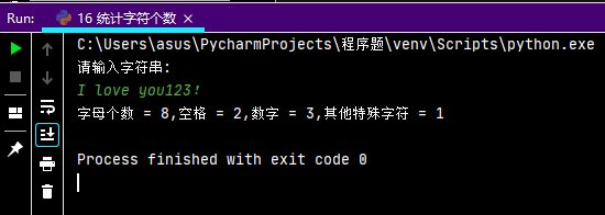 用Python统计字符串个数