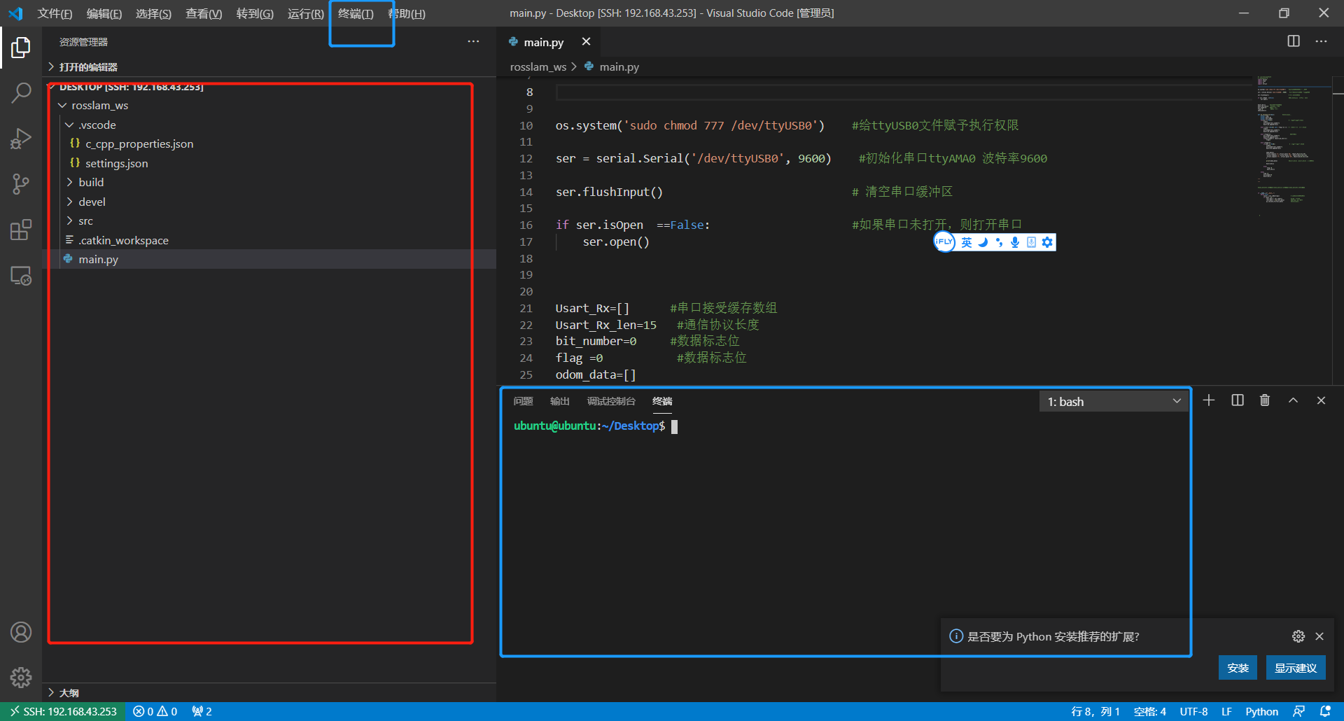 Vscode configures the development environment of Raspberry Pi ROS ...