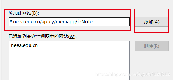 添加兼容性站点