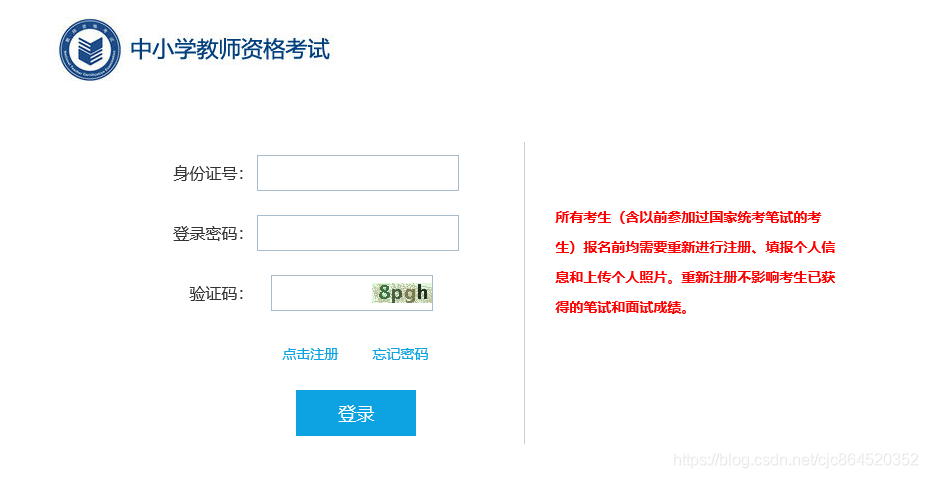 登录页面