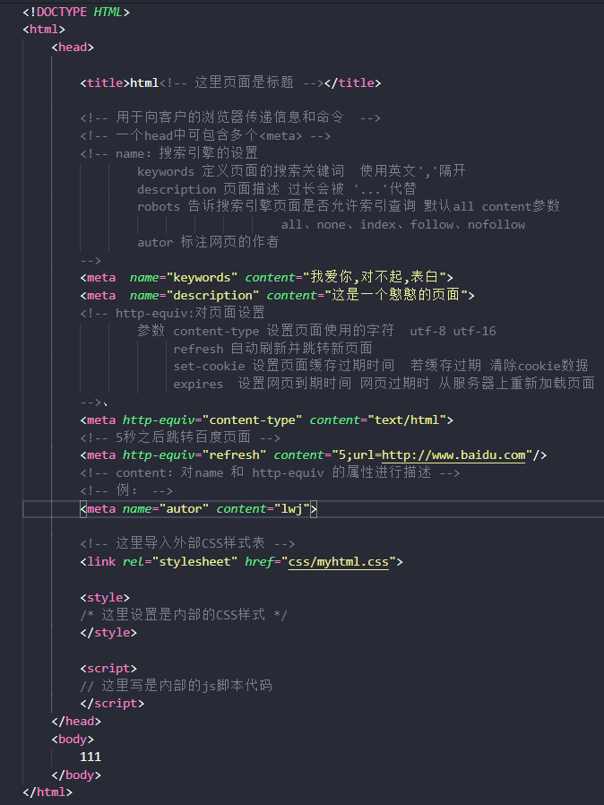 head标签的常用指令