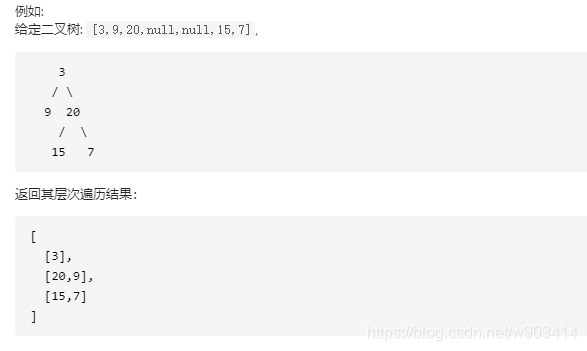 从上到下打印二叉树