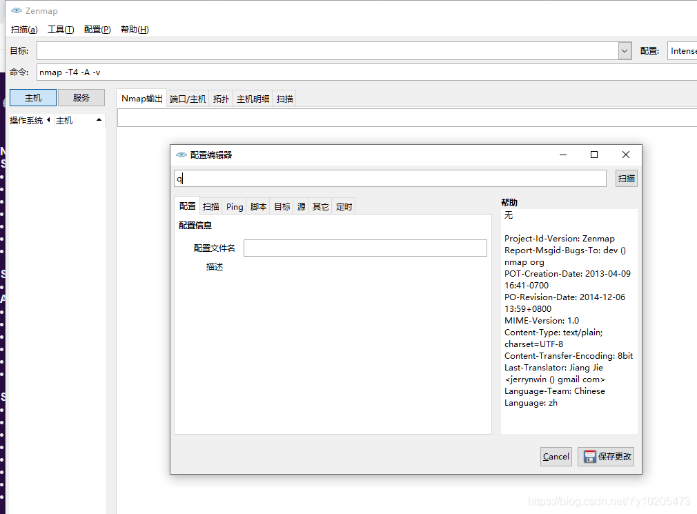 Nmap指定网卡探测,工具ndiff,Zenmap使用_zenamp-CSDN博客