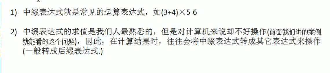 数据结构 算法 逆波兰计算器分析与实现 后缀表达式 Xiaotian的博客 Csdn博客 数据结构逆波兰式值的计算