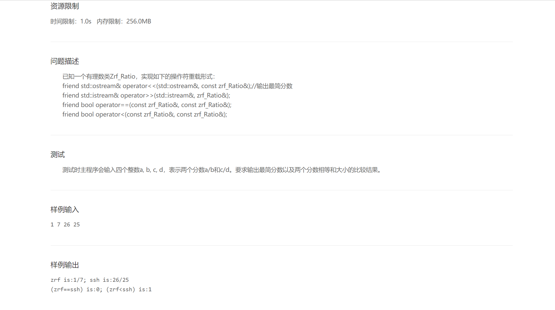 （求救大佬）蓝桥杯C语言试题 算法训练 C++ CH08 01
