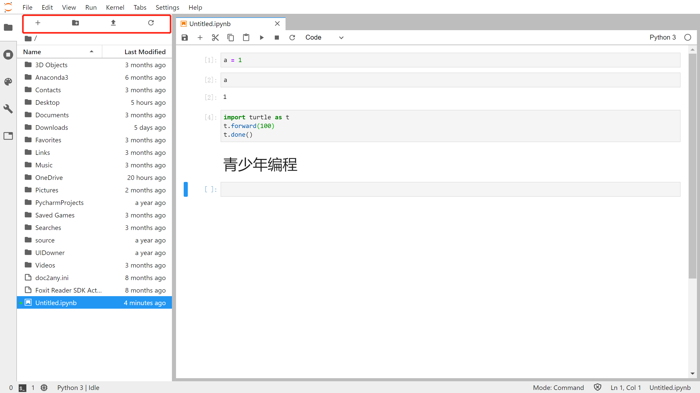 文件管理系统