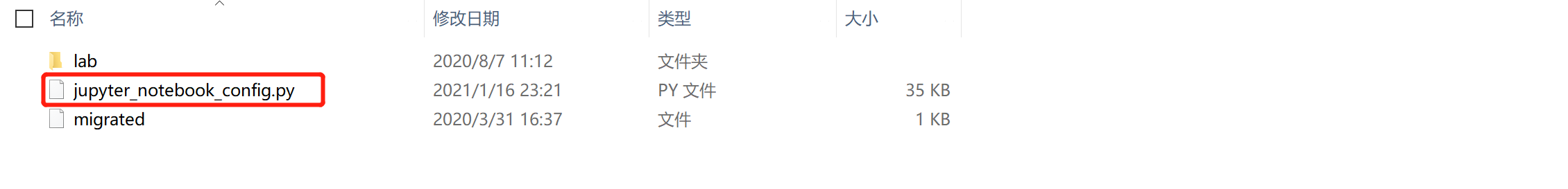 config文件