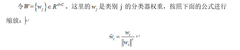 令 。这里的 是类别j的分类器权重，按照下面的公式进行缩放