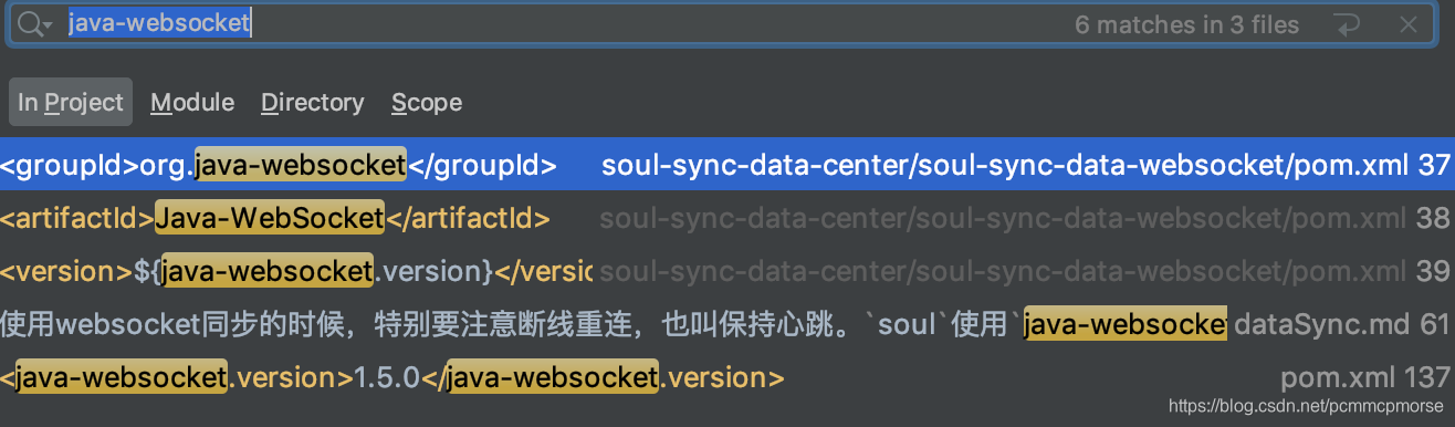 java-websocket全局搜索