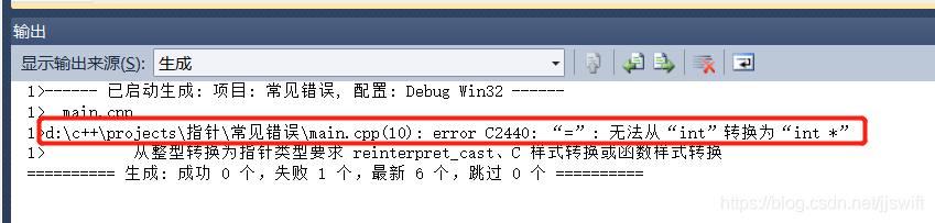 Assign value to pointer-error screenshot