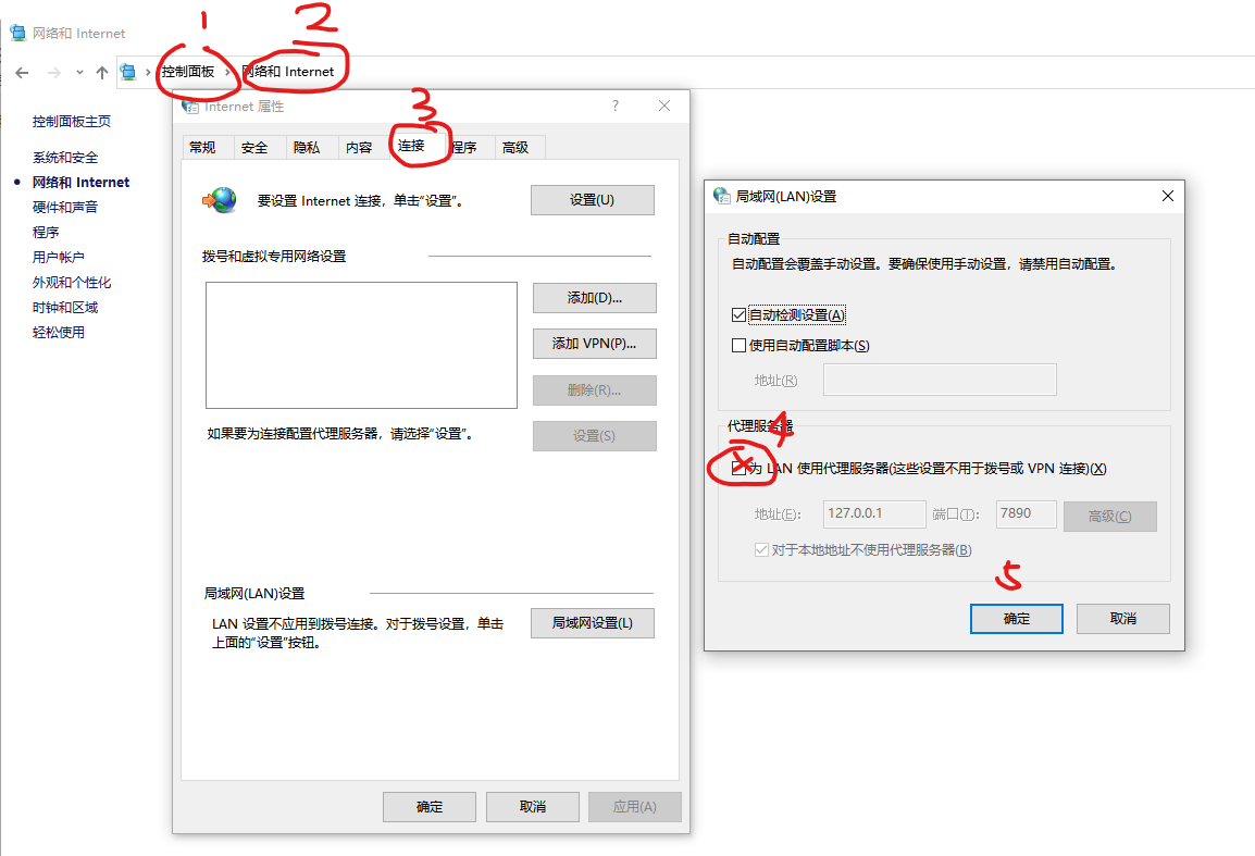 Win10能聊微信不能上网的解决方案