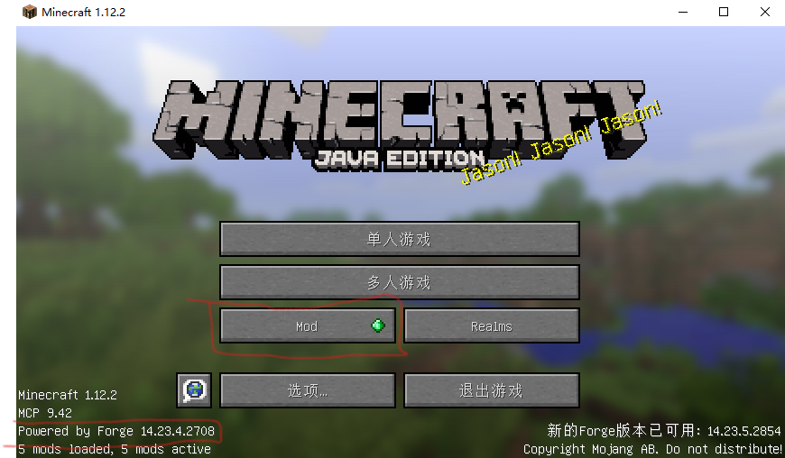 用python玩我的世界 1 环境搭建 Jessonfu的博客 Csdn博客 Python玩转我的世界
