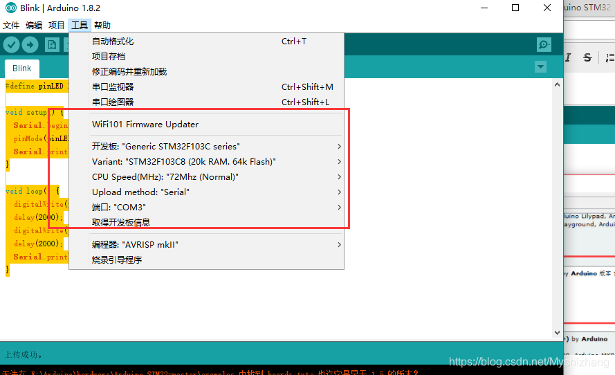 基于arduino IDE上开发stm32f103c8t6_arduino开发stm32f103c8t6-CSDN博客