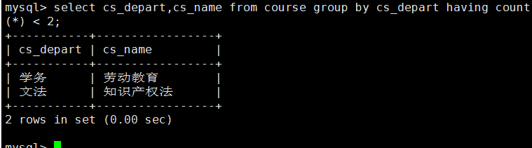 MySQL学习（3）单表查询