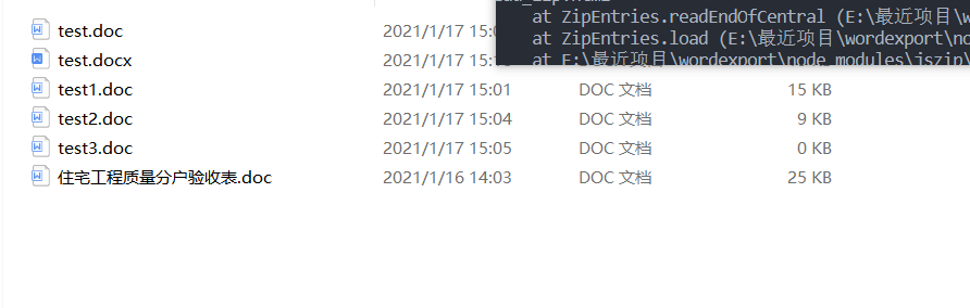 2021-01-17_docx-templates-CSDN博客