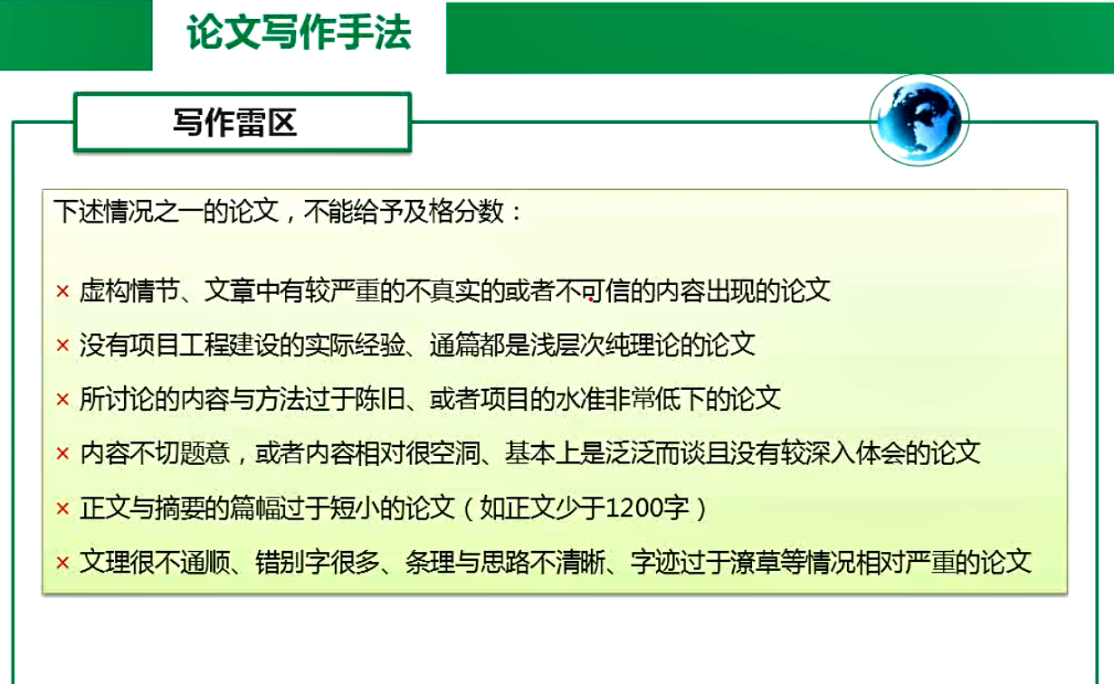 归档--网络规划师的论文写作心得-指南