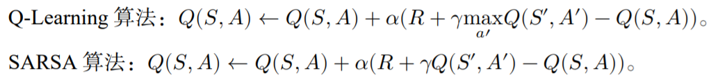 算法学习（八）——SARSA和Q-Learning