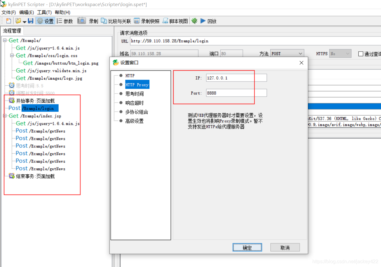 Loadrunner与kylinPET的能力对比测试--web动态请求_性能测试工具_10