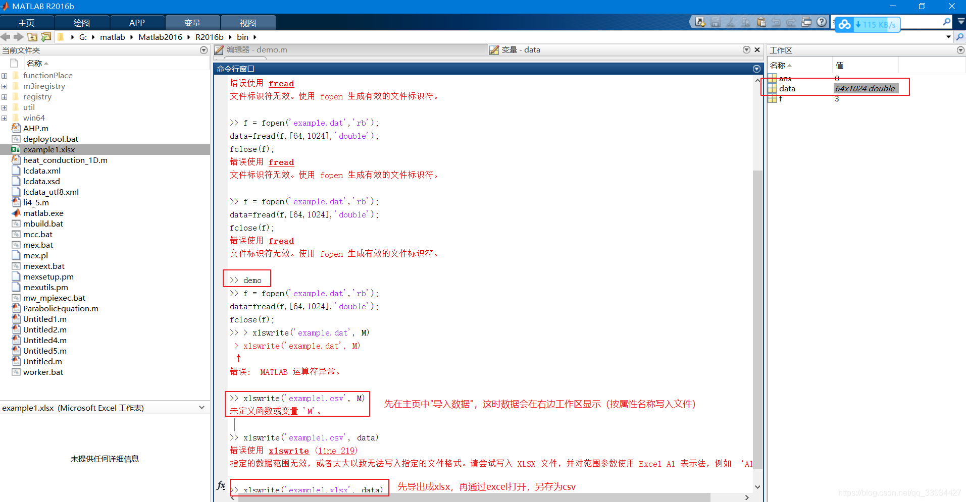 matlab如何导出数据_matlab导出dat数据-CSDN博客