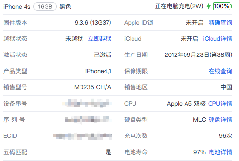 【iPhone4s降级】2021年初自制固件降级IOS6.1.3_苹果4s自制固件下载-CSDN博客