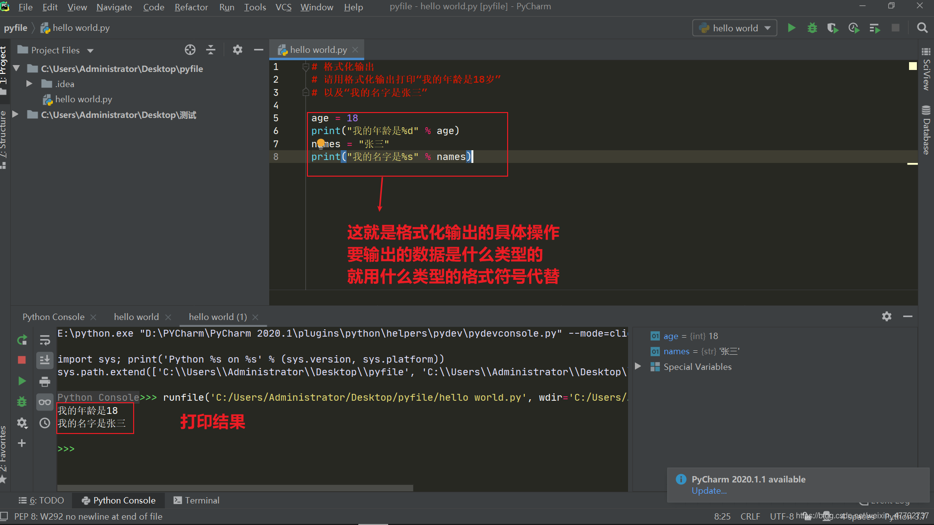 python内的格式化输出及格式符号_python格式化输出中有哪些常用的格式说明符?其含义是什么?-CSDN博客